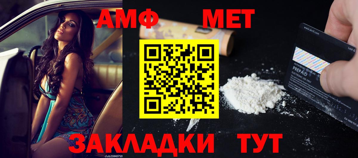 Amphetamine  Amphetamine Розовый  Вход с VPN  Егорьевск 