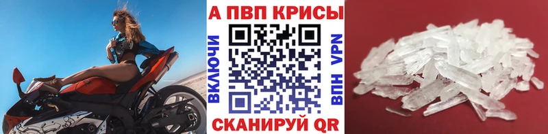 А ПВП кристаллы  Егорьевск 