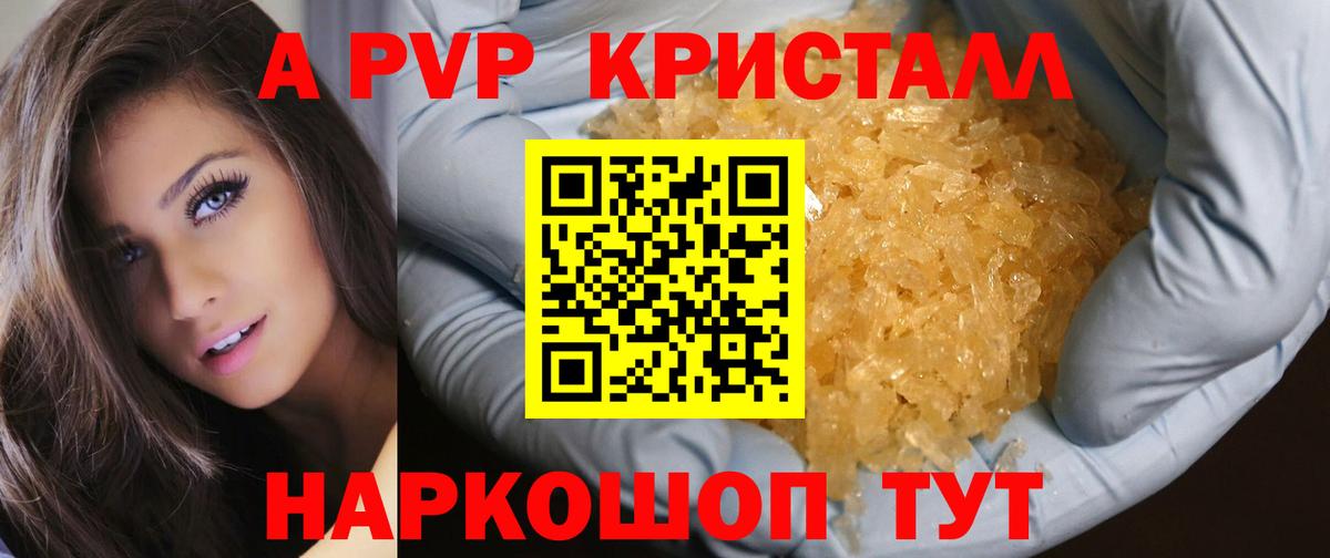 Альфа ПВП крисы CK  Альфа ПВП мука  Егорьевск  Вход с VPN  Alfa_PVP кристаллы 