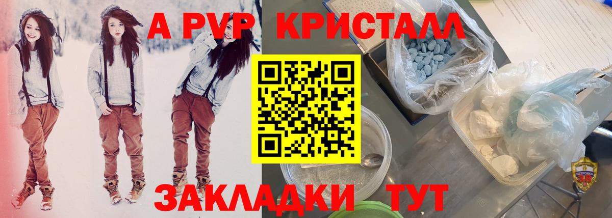 A PVP мука Егорьевск