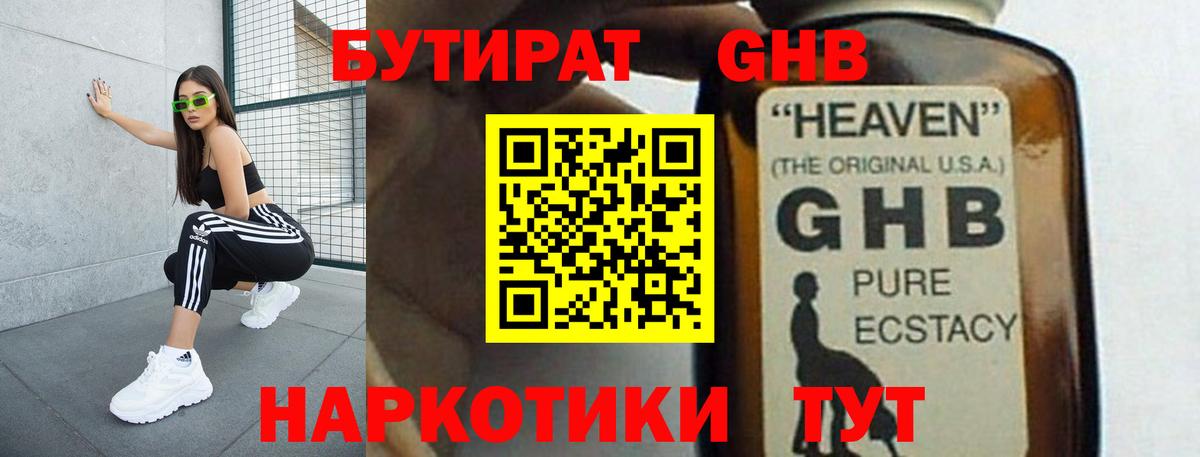 Егорьевск  Бутират оксана  БУТИРАТ  Вход с VPN 