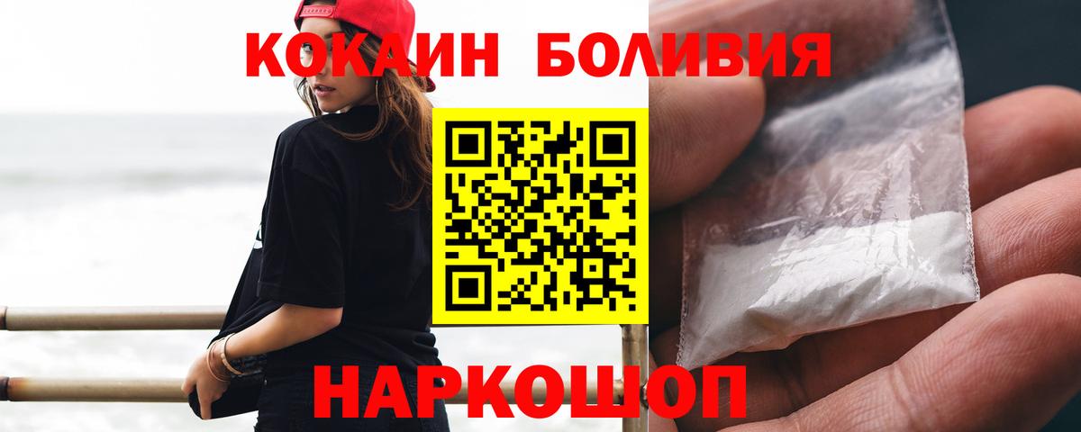 Кокаин 99%  Вход с VPN  КОКАИН FishScale  Егорьевск 