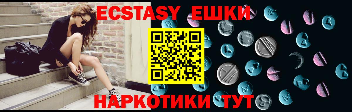 Ecstasy бентли  Экстази 300 mg  Ecstasy  Егорьевск  Вход с VPN 