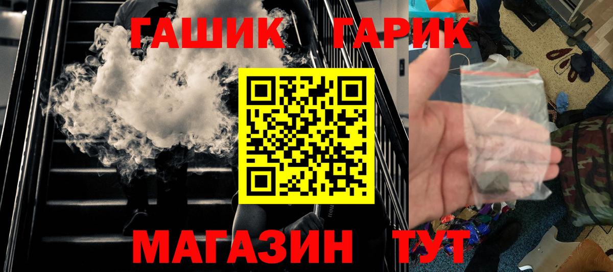 ГАШИШ  Гашиш Ice-O-Lator  Вход с VPN  Егорьевск 