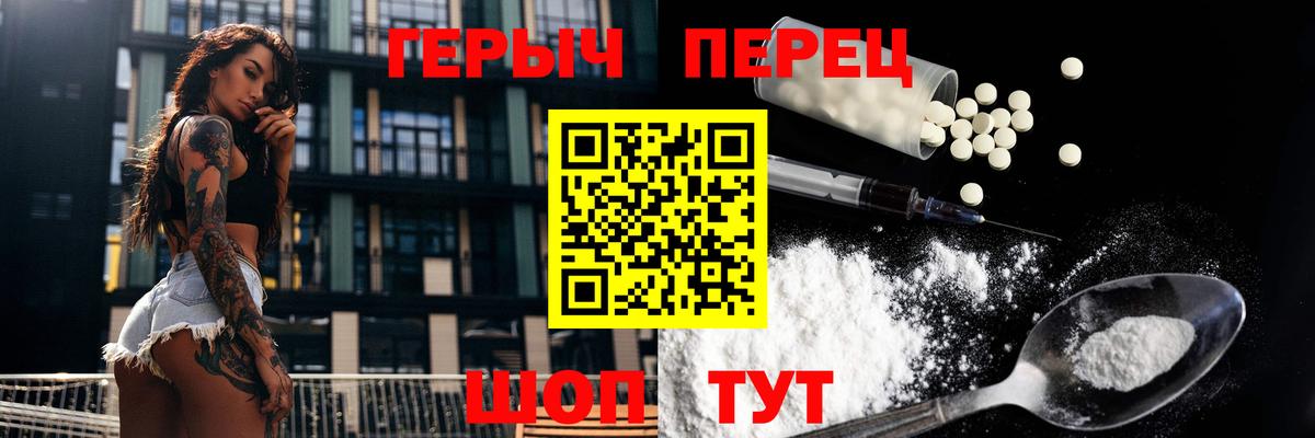 ГЕРОИН афганец  Героин  Егорьевск  Вход с VPN 