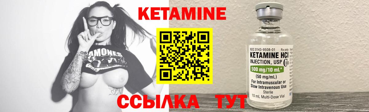 Кетамин ketamine  КЕТАМИН ketamine  Егорьевск  Вход с VPN 