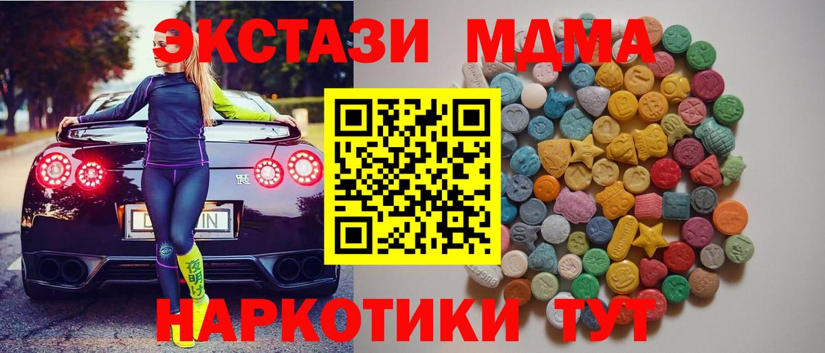 МДМА crystal Егорьевск
