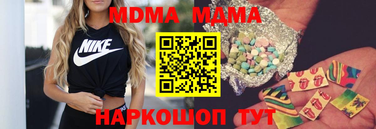 МДМА Molly  MDMA Molly  MDMA  Вход с VPN  Егорьевск 