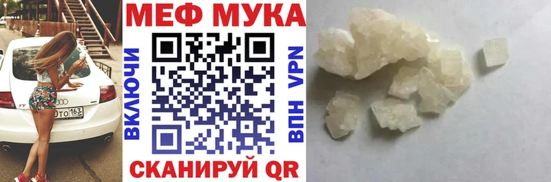 Мефедрон мяу мяу  Егорьевск 