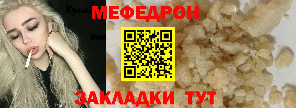Меф кристаллы Егорьевск