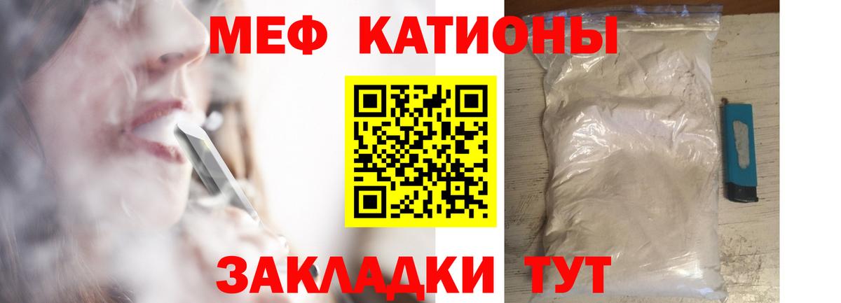 Меф VHQ  МЯУ-МЯУ мяу мяу  Егорьевск  МЯУ-МЯУ  Вход с VPN 