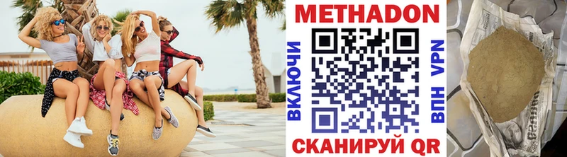 Метадон VHQ цена Егорьевск