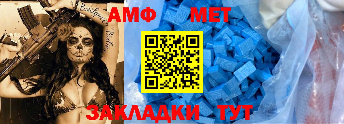 МЕТАМФЕТАМИН Methamphetamine Егорьевск