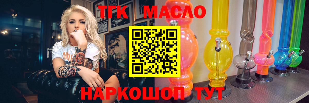 Дистиллят ТГК жижа Егорьевск