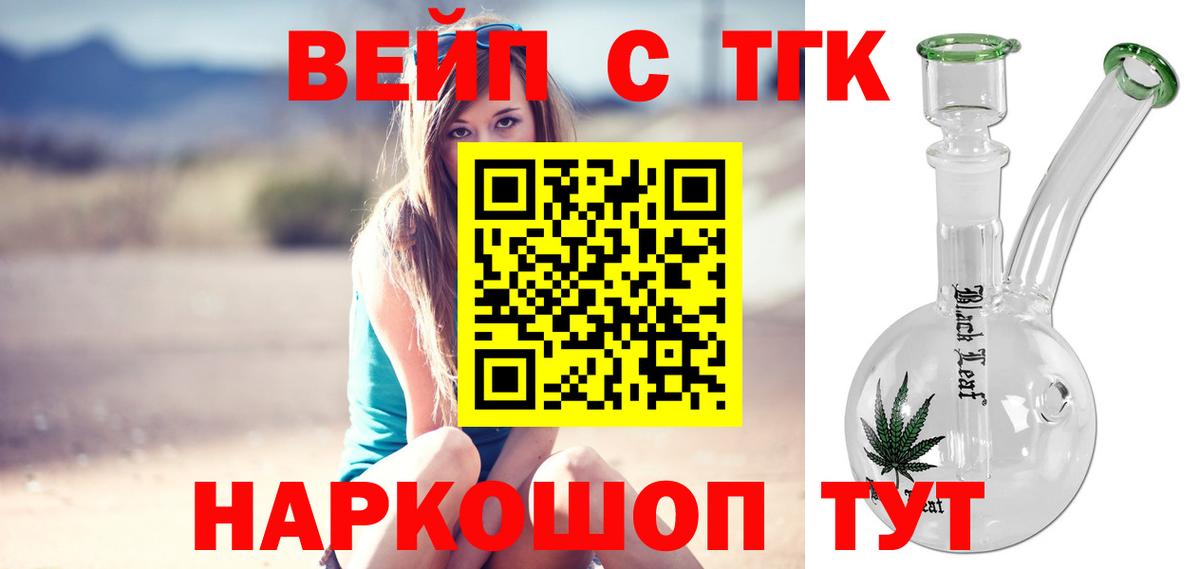 Дистиллят ТГК гашишное масло  Дистиллят ТГК Wax  купить наркотик  Егорьевск  Вход с VPN 