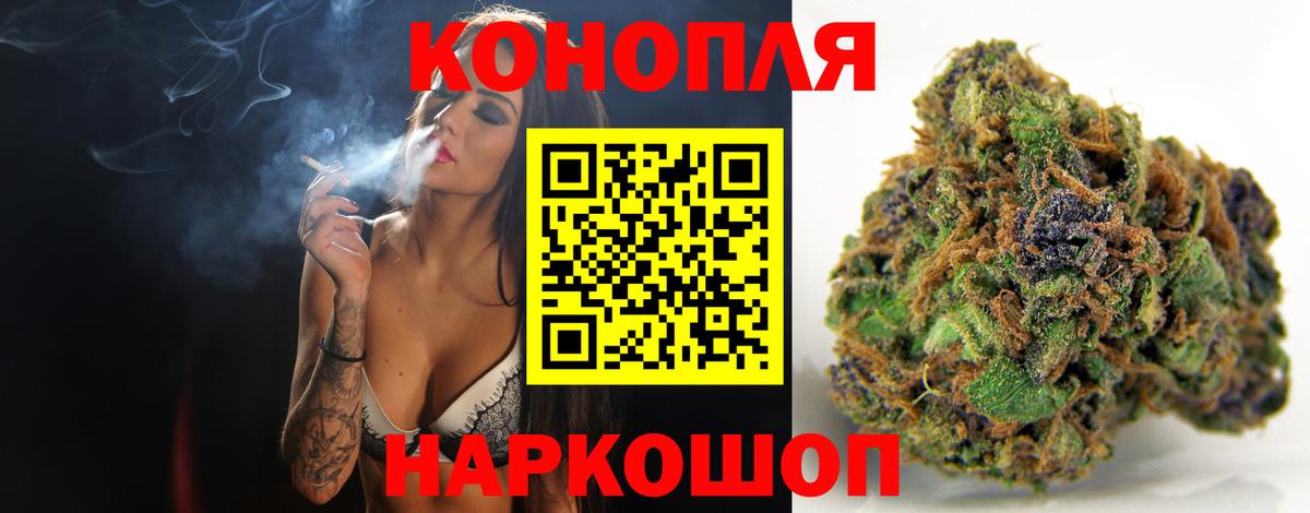 Егорьевск  МАРИХУАНА LSD WEED  Канабис THC 21%  Вход с VPN  МАРИХУАНА VHQ 